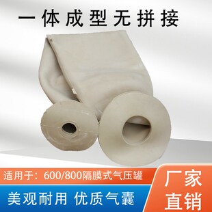 消防压力罐气囊隔膜罐气囊膨胀罐气囊压力罐橡胶气囊消防稳压罐囊