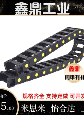 替上隆拖链 TWS45/TFS45-C50/C75/C100/C125/C150/C175/C200-R100