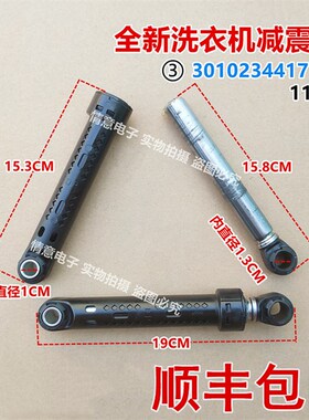 适用于三洋XQG60-L932CXS/L932S/L932XS/X1100减震器CWD030202DOG