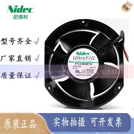 X17L24BGM5-03 X17L24BGM5-03Z02 24V X17L24BGM5-07 NIDEC风扇