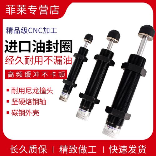 油压缓冲器可调压力阻尼液压减震器气缸FC/ACJ/AD1412/1416/2030