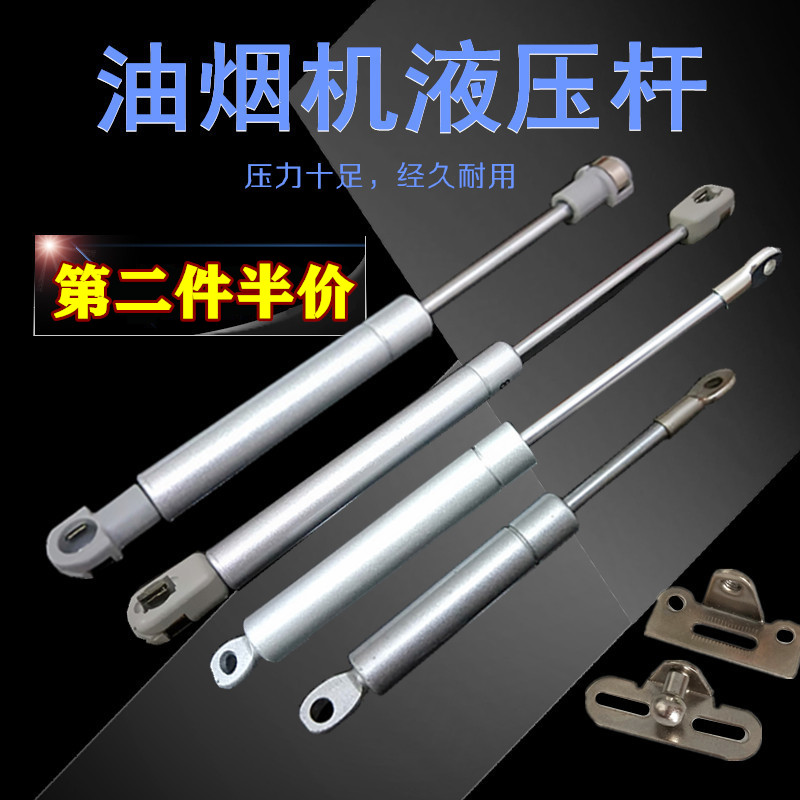 抽吸油烟机支撑杆液压杆拉伸杆缓冲气动杆支撑零件面板撑杆