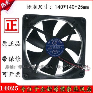 12V 0.30A 静音 14CM 散热风扇 机箱 14025 B1402512M