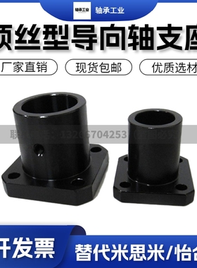 光轴固定座指向轴支撑座STHSB8 10 12 15 16 20 25 30 35 40 50