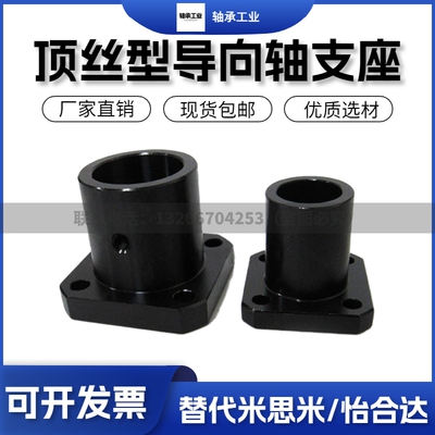 光轴固定座指向轴支撑座STHSB8 10 12 15 16 20 25 30 35 40 50