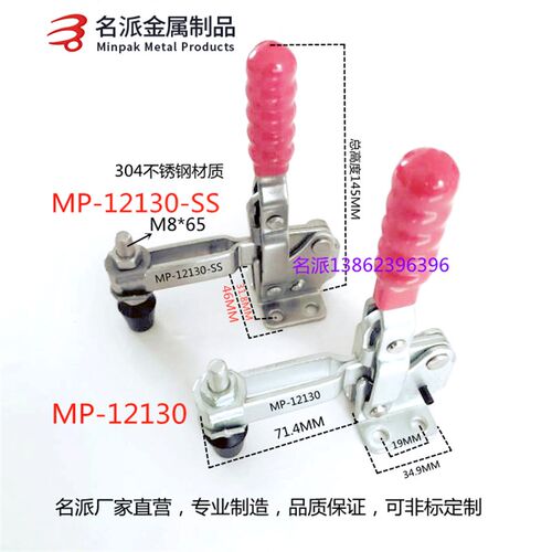 快速夹具MP12130可替MC04-3压钳垂直夹钳工装检具不锈钢HS GHCHSD