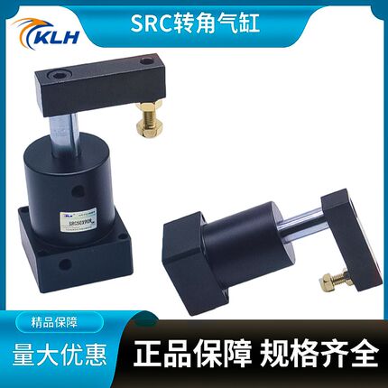 气动转角90度下压夹紧旋转气缸ACK/SRC25-32/40/50/63-90/180L/R