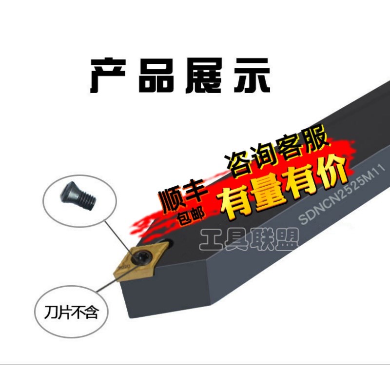 主偏角62.5度数控外圆车刀SDNCN1212/1616/2020/2525/H11/K11/M11