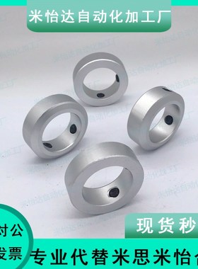 轴固定环轴承STCA内圈固定止推环SCCN4 5 6 8 10 12 16 20 25压环