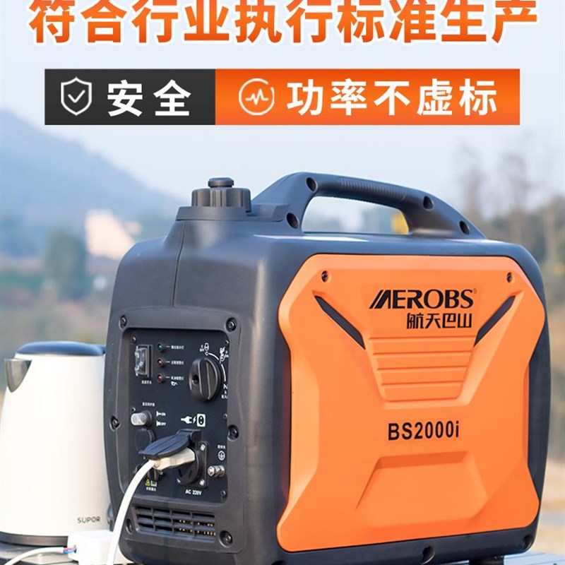 航天巴山汽油发电机2kw千瓦家用小型220v变频户外房车露营便携式