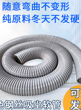 工业吸尘管PVC灰色钢丝软管雕刻机除尘 塑料波纹软管工厂通风排烟