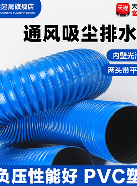 pvc工业吸尘软管70/80/90/波纹木工雕刻机排烟管伸缩排风管