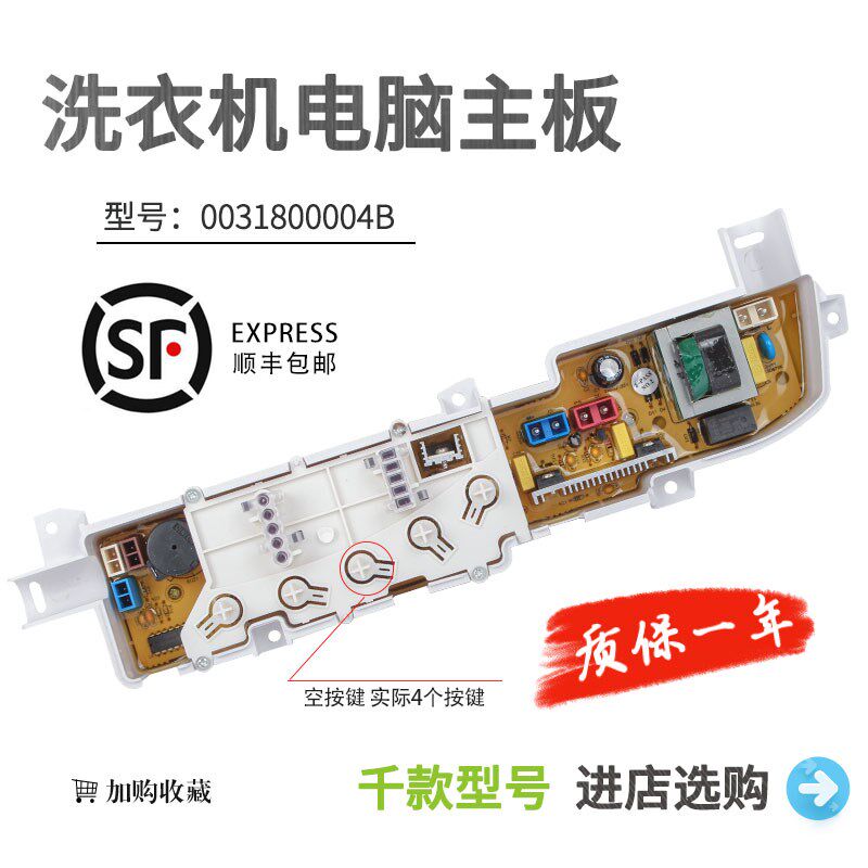 小神童海尔洗衣机XQB50-728E电脑板XQB45-7288K  XQB60-7288 直供