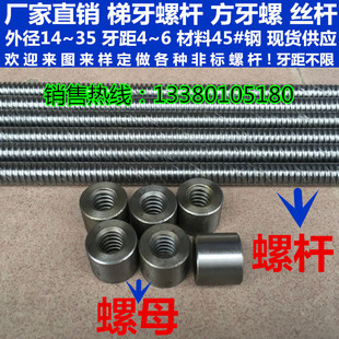 方牙螺杆 T型梯牙螺杆 丝杆直径16 厂家直销45 牙距4 钢螺杆