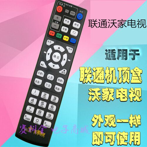 联通WO沃家电视 沃豆小盒KL1616MP-606H-B机顶盒遥