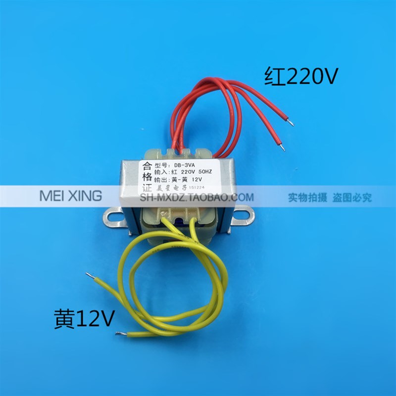 EI41 3W DB-3VA 220V转12V 0.25A AC12V 250mA 电源变压器 交流
