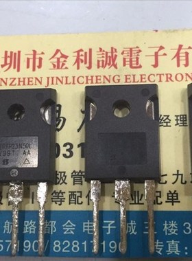 【实体店】 全新进口原装IRFP23N50L  TO-247 可直拍