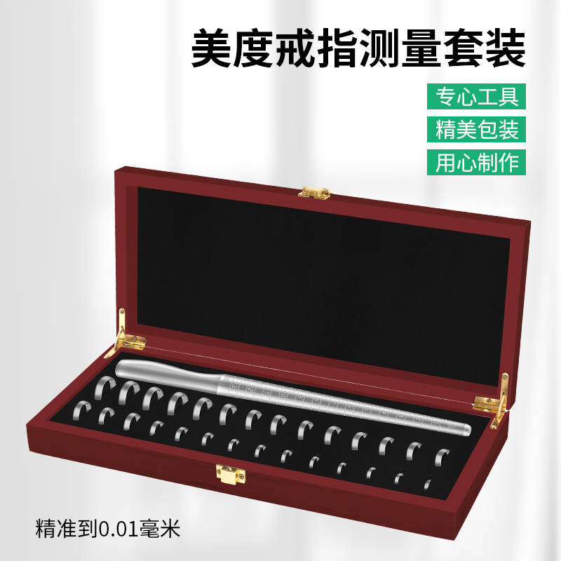 高档美度戒指圈 美码戒指棒 手指大小测量圈口 金银婚戒测量工具