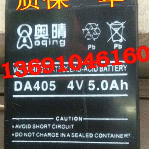 奥晴蓄电池 DA405 4V5.0AH 手电筒 钓鱼灯 强光灯电子秤4V5AH电瓶