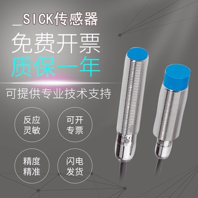 原装SICK传感器IME12-04BPOZW2S 04NPOZW2K接近开关 出线常闭PNP