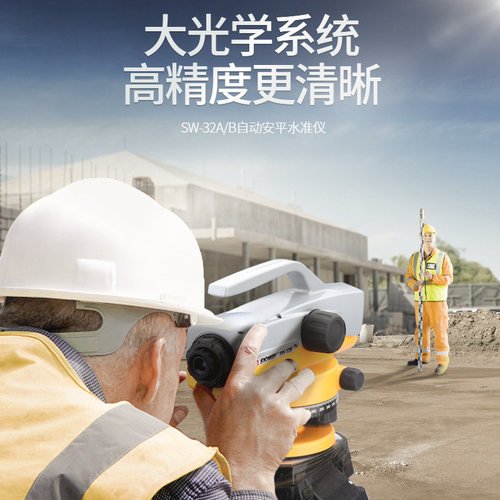 深达威水准仪SW-32A/32工程测量水准仪自动安平精度室外水平仪
