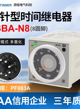 指针型时间继电器H3BA-N81.2S-300H8脚线圈电压AC220高品质送底座