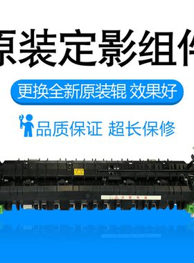 原装夏普1808 2008 2718 2918 3818 4818D 3821 4821S定影器组件