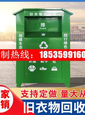 现货快递环保回收箱绿邮循环箱菜鸟驿站绿色柜垃圾分类箱厂家直销