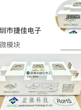 MMG150J120UZ6TN.MMG100W120XB6T4N.MMGTU40S120B6C 现货