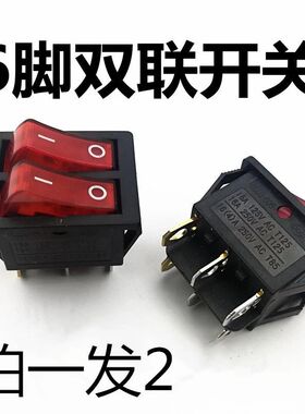 电饼铛开关美的 利仁 双喜 大宇双联船型开关带灯6脚配件开关通用