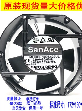 全新三洋109S429UL轴流风机17CM厘米17251插片式机柜散热风扇220V