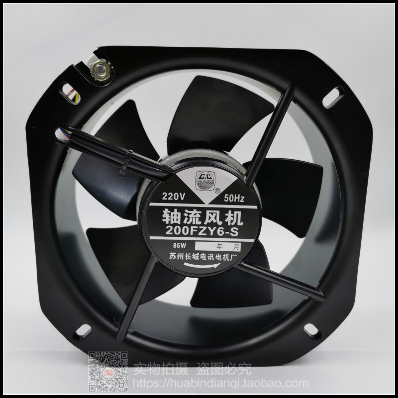 金属风机散热轴流风机 200FZY6-S 200FZY8-S 风扇耐高温22580铁叶