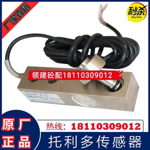 梅特勒托利多称重传感器 HLJ-3T,HLJ-5T,HLJ-1T,HLJ-2T