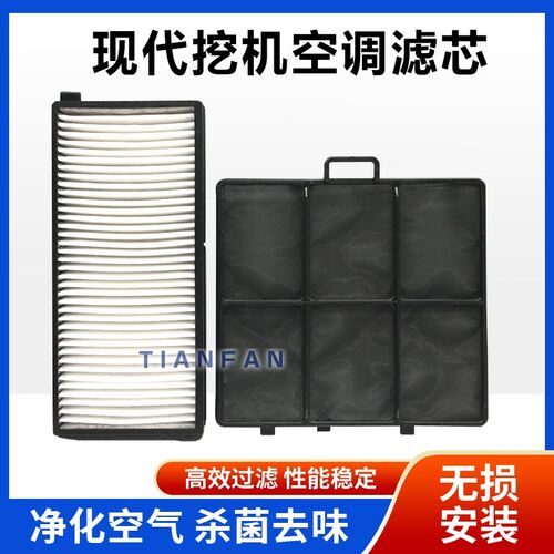 现代挖掘机空调滤芯R110 150 210 215VS 220 225-7内外过滤网配件