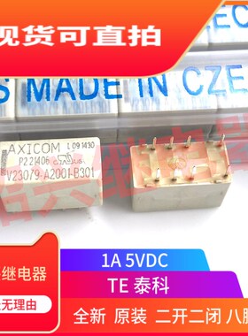 全新原装泰科AXICOM V23079-A2001-B301 二开二闭 8脚信号继电器