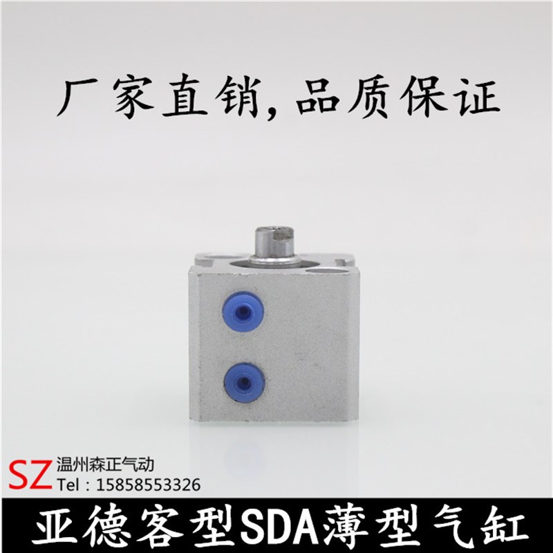 SDA薄型气缸亚德客型SD50X5X10X15X20X25X30X35X40X50全行程气缸