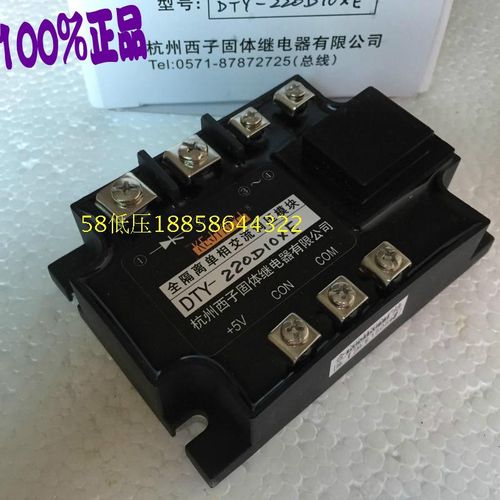 原装杭州西子固态继电器 DTY-220D10XE 半波型单相交流调压模块