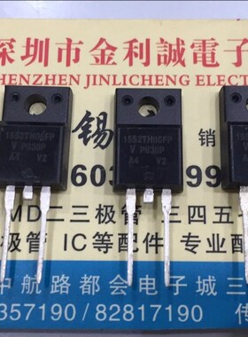 【实体店】VISHAY进口原装 VS-15S2TH06FP  可直拍