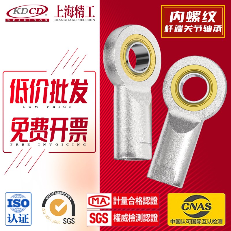 鱼眼杆端关节轴承SI/SIL 6 8 10 12 14 16 18 20 22 25 28 30T/K