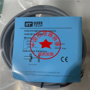 现货热销全新GSEE接近开关传感器IAN8-M12-E2/5M实物拍摄质量保证