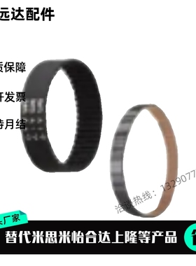 代替米思米同步带C-HTBN740/750/765/780/800/810S5M-100/150/250