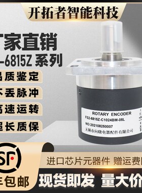 无锡向晓数控主轴光电编码器 FS2-6815Z-C1024BM-05L车螺纹专用