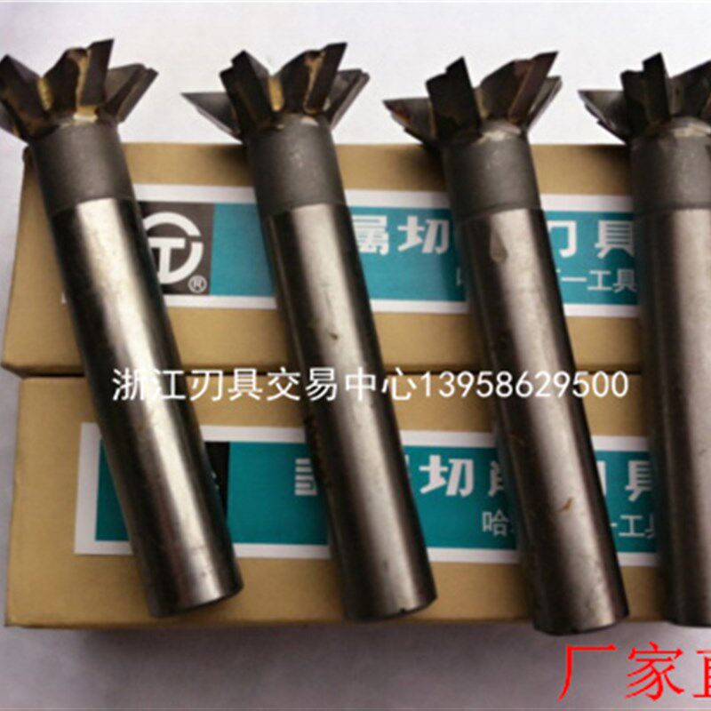 直柄镶合金/钨钢焊接燕尾槽铣刀20/25/30//40/55-75*45度55度60度