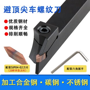 外径刀杆数控加深长双头螺纹刀片美制GHDR2020K刀具壁空机夹刀杆