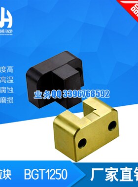 DME定位块 BGT1250 渡钛  BGT1500 BGT2000 BGT3000 BGT3500 系列