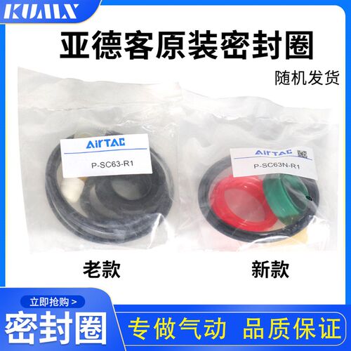原装正品亚德客SC/SU标准气缸修理包 密封圈 SC32N-R1 SC50N-R1