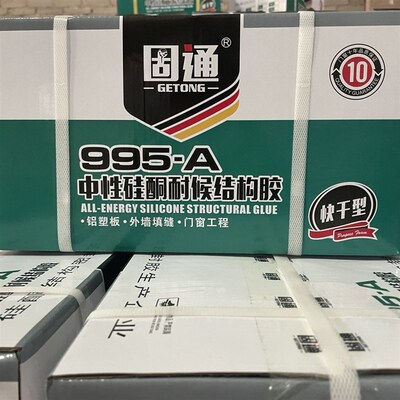 固通995中性硅酮结构胶强力建筑防水室外专用外墙质保固通结构胶