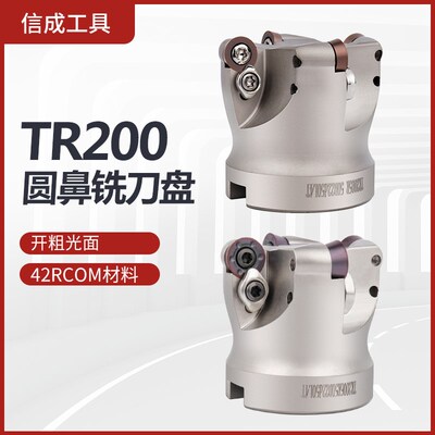 TR200圆鼻铣刀盘RCKT10T3 RCKT1204开粗光面加工中心R5 R6刀盘