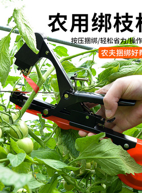 葡萄绑枝卡器豆角架捆扎机西红柿黄瓜绑枝机梆枝农用绑扎器自动