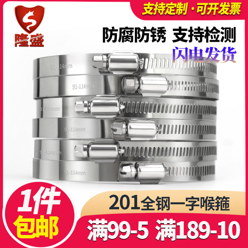 201不锈钢全钢喉箍 监控电线杆抱箍圈新风管水管箍标识牌全孔卡箍